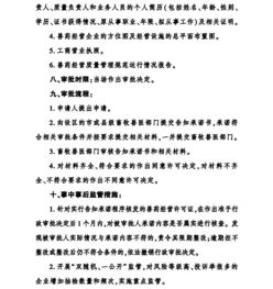 農業農村部制定49項涉企經營許可事項實施方案，助力農業農村企業規范發展
