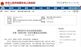 國務院推進證照分離改革，十項廣電業務審批優化，教育咨詢服務迎便利