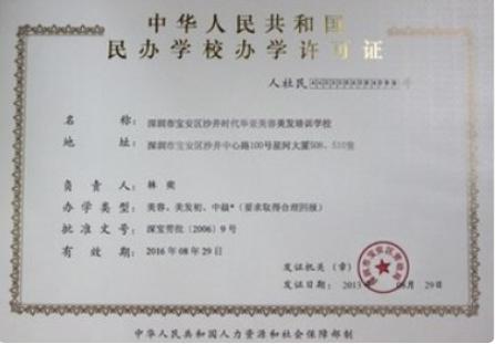 個人辦理美術(shù)培訓(xùn)班營業(yè)執(zhí)照 是否需要先申請教育部門許可證？